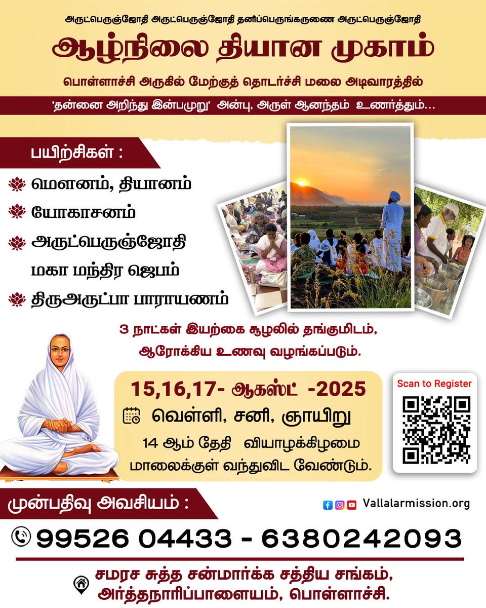 VallalarMission's tweet image. 🧘ஆழ்நிலை தியானமுகாம்🧘‍♂️

#meditation #meditationclasses #dhyanam #Meditationclasstamil #Vallalarmeditation #Vallalardhyanam #jothimeditation #vallalar #Arutperunjothi #Vassiyogam #meditation #yoga #mindfulness #love #spirituality #healing #spiritual #selflove #peace #selfcare