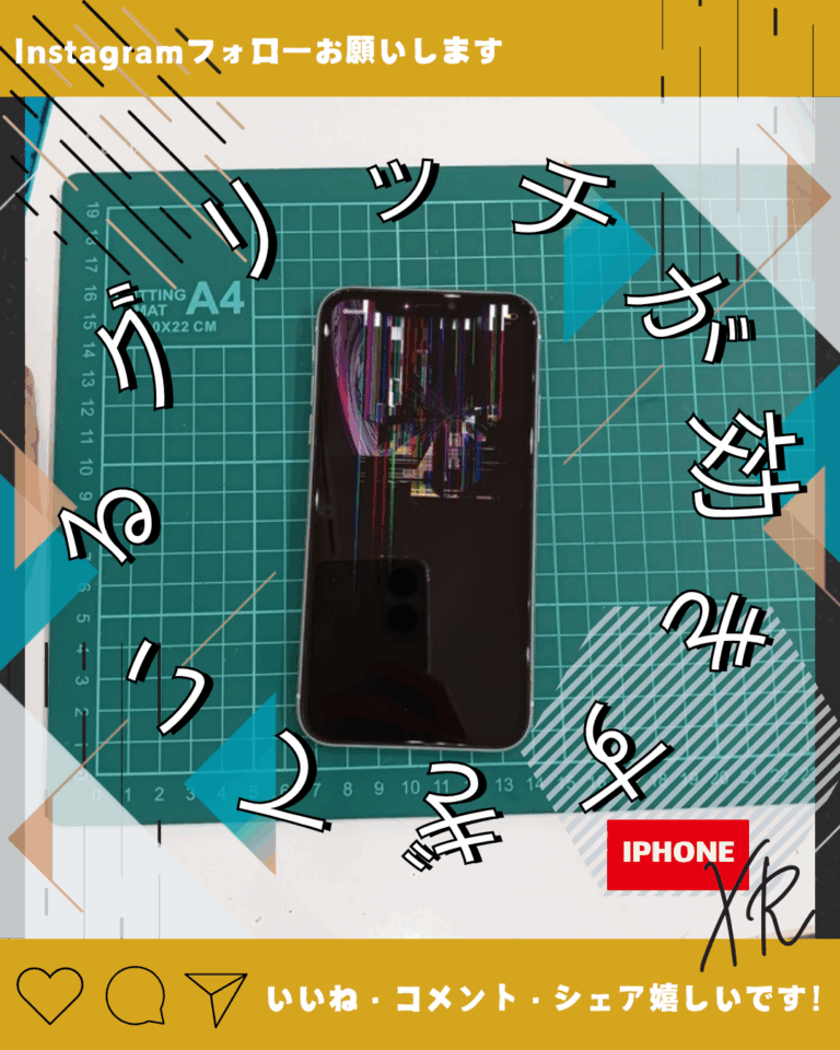 smapplekumamoto's tweet image. こんにちは、スマップル熊本店です。

本日ご来店頂いたのは、グリッチ効果モリモリのiPhoneXRさんです。はげしい。

smapple-kumamoto.com/archives/35387

#iPhoneXR
#液晶修理
#即日修理
#スマップル熊本店

インスタグラムもよろしくお願いします！  
instagram.com/ringokumamoto