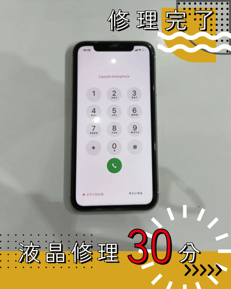 smapplekumamoto's tweet image. こんにちは、スマップル熊本店です。

本日ご来店頂いたのは、グリッチ効果モリモリのiPhoneXRさんです。はげしい。

smapple-kumamoto.com/archives/35387

#iPhoneXR
#液晶修理
#即日修理
#スマップル熊本店

インスタグラムもよろしくお願いします！  
instagram.com/ringokumamoto