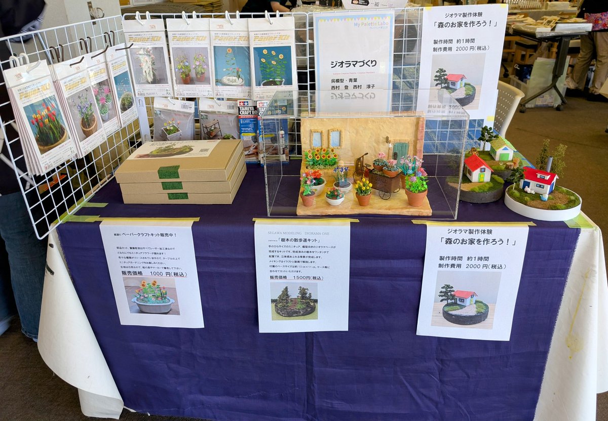 呉模型•青葉です！筆の里工房でのイベント設営完了！やなせたかし展も開催中なので、お客様も大変多いと聞いております。ものづくりの楽しさを一人でも多くの方に感じてもらいたいです！
#呉模型青葉
#ガンプラジオ
#紙創り
#瀬川モデリング