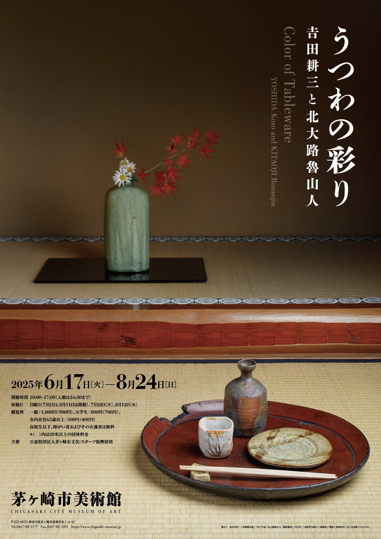 美人画　陶器　額入り　雅秀 Amazon.co.jp: 額装 YMO BGM OMIYAGE 貴重広告 写真 A4サイズ額