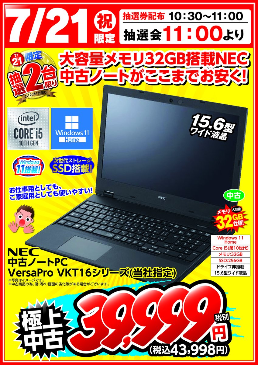 ap_kokura's tweet image. おはようございます🌞
本日は3連休最終日!
11:00~の抽選会ご参加お待ちしております!
✅ゲーミングデバイスセットがなんと、、、¥2,198円
✅27型モニターがなんと、、、¥10,998円
✅10世代i5中古PCがなんと、、、¥43,998円
#アプライド #20周年祭 #日替わりセール #小倉