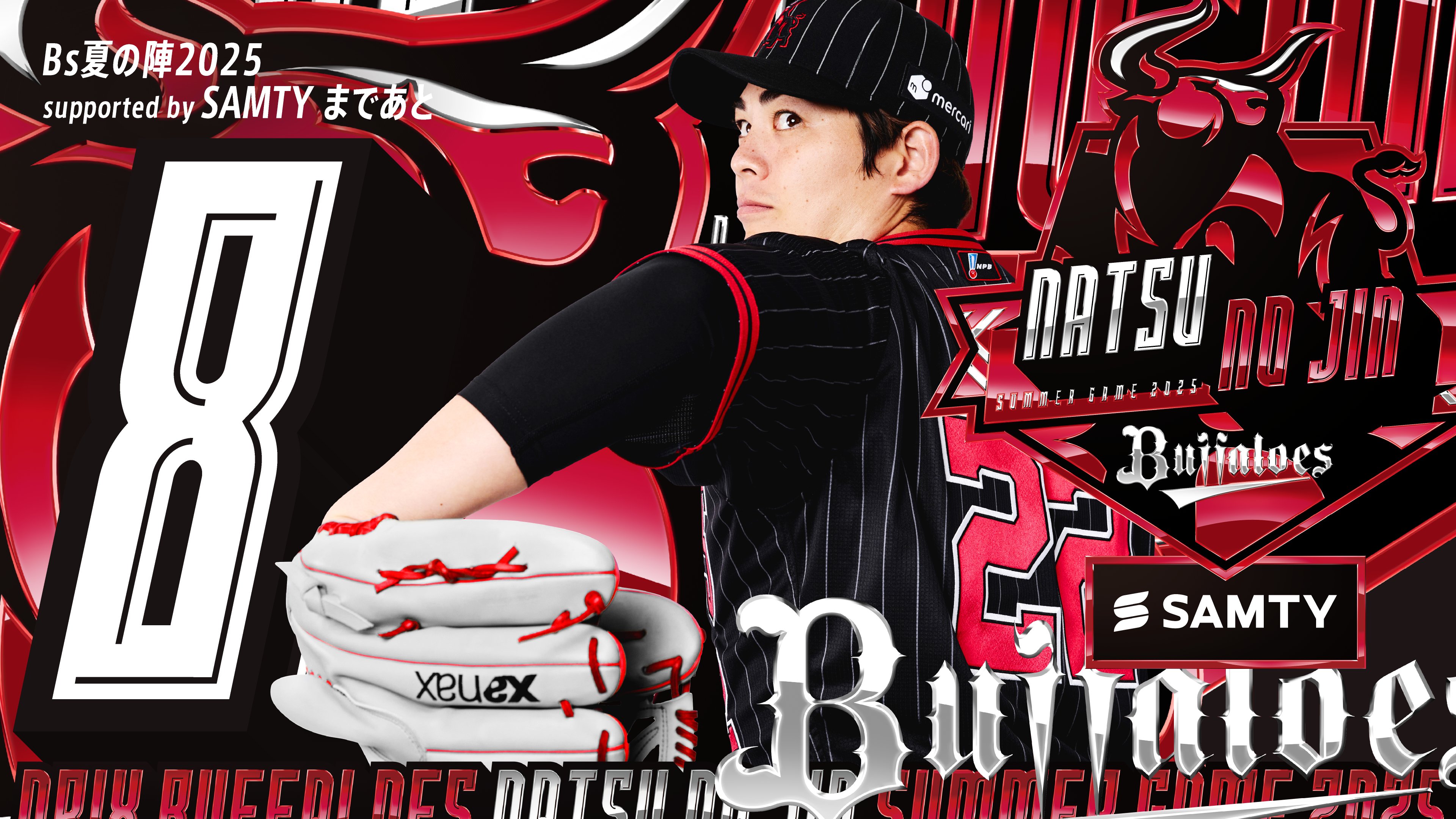 オリックス・バファローズ on X: 