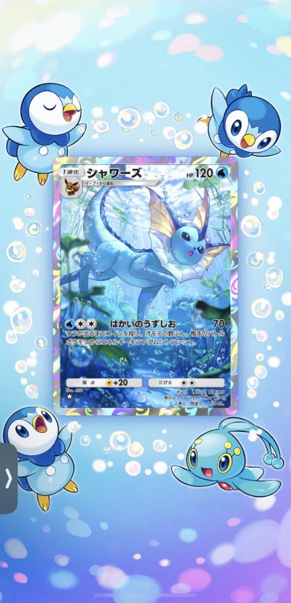 PokemonTCGP_JP's tweet image. 今日は #海の日⛱

爽やかなコレクションボードで涼をお届けします🎐

暑さを吹き飛ばす、とっておきのコレクションもぜひ教えてください👐

#ポケポケ