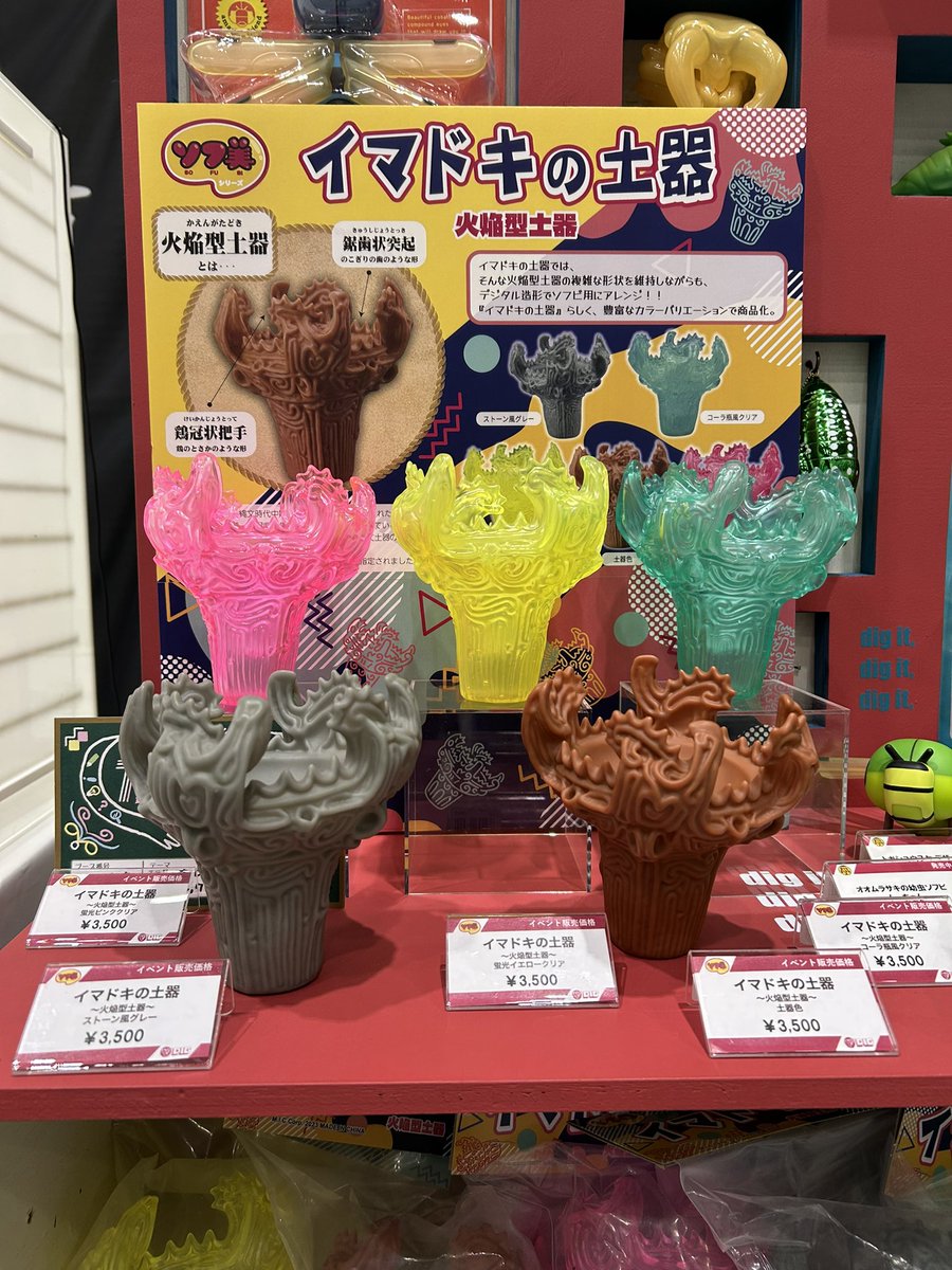 DIG_museum's tweet image. \\ 🎉2日目、開催しました‼ //
🔍 #博物ふぇすてぃばる!11
『ソフ美 イマドキの土器~ #火焔型土器 ~』
『 #カイコ の幼虫』
を会場にて発売中❗❗
東京ビッグサイト南1ホール
DIGブース 【G44】にてお待ちしております!
#博物ふぇす
#博物ふぇすてぃばる虫部
#博物ふぇす考古部2025