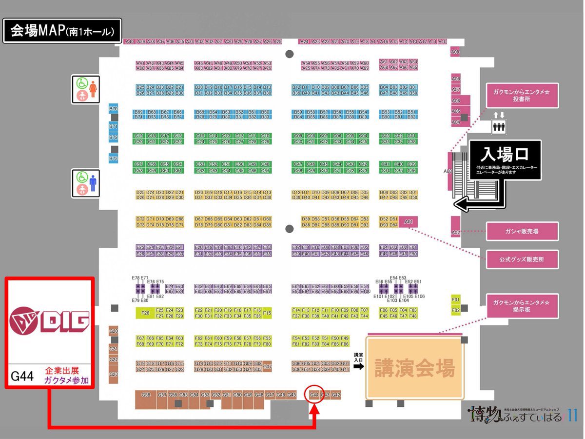 DIG_museum's tweet image. \\ 🎉2日目、開催しました‼ //
🔍 #博物ふぇすてぃばる!11
『ソフ美 イマドキの土器~ #火焔型土器 ~』
『 #カイコ の幼虫』
を会場にて発売中❗❗
東京ビッグサイト南1ホール
DIGブース 【G44】にてお待ちしております!
#博物ふぇす
#博物ふぇすてぃばる虫部
#博物ふぇす考古部2025