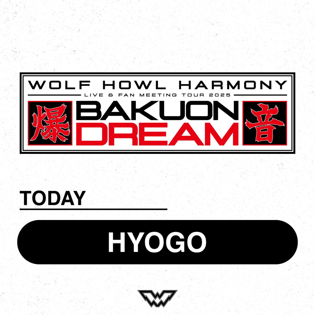 WOLF HOWL HARMONY HIROTO メンプロ 会場チェキおまけ付 WOLF HOWL HARMONY HIROTO ver. - メルカリ