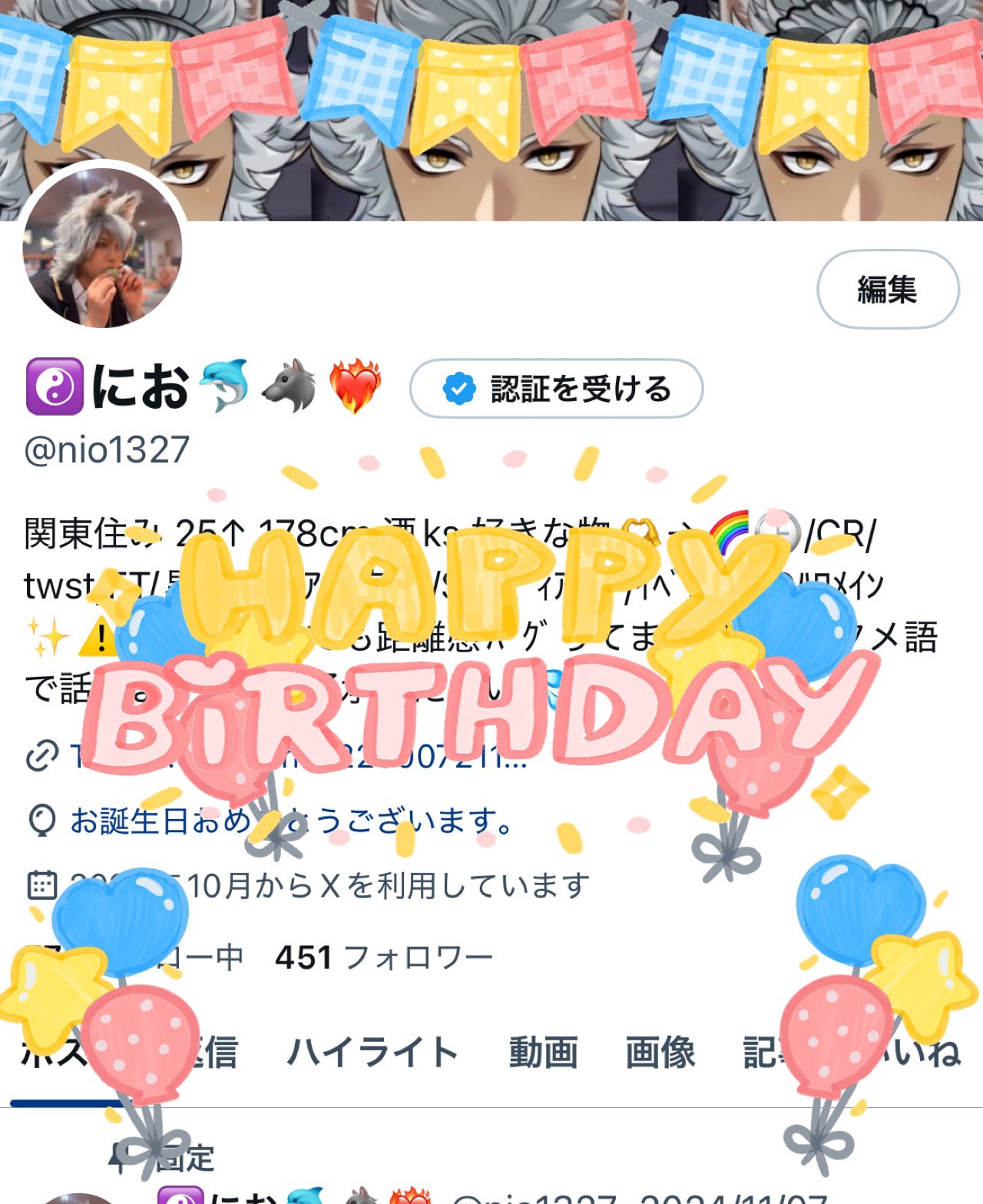 ☯️にお🐬🐺❤️‍🔥 on X: 