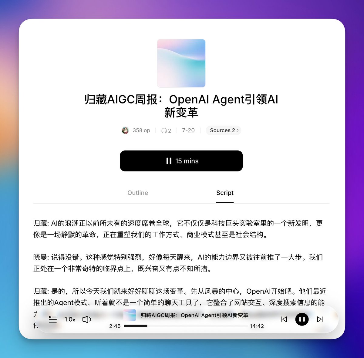 oran_ge's tweet image. 上周帮藏师傅定制了他的 AI 音色。
于是本周的藏师傅 AIGC 周刊,你可以听到藏师傅声音的AI播客版本了
listenhub.ai/episode/u/687d…
