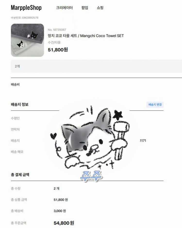 망치아 생일 축하해💙🐟🧁
#영원한_아기고양이_망치야_생일축하해
#역삼동_아기맹수_신이망치_생일축하해