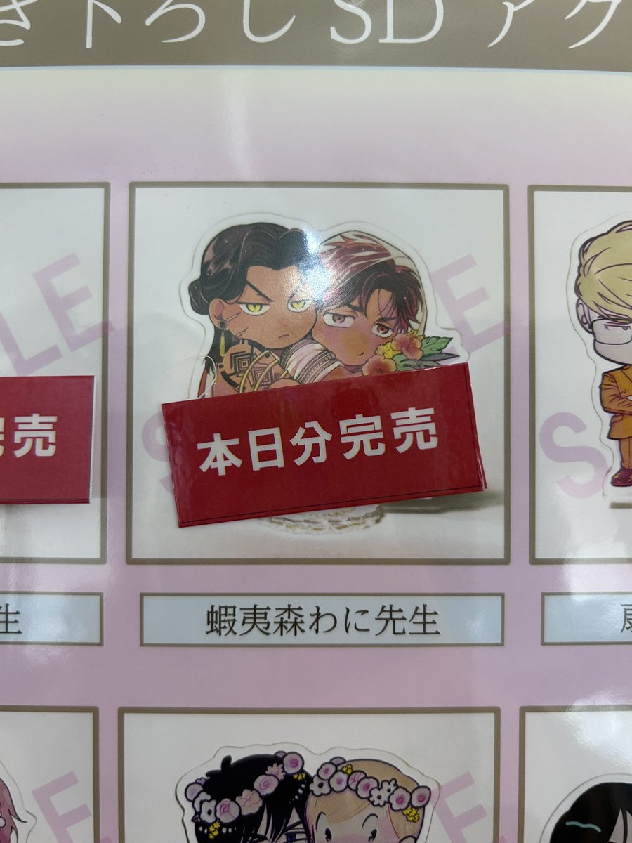 beboygold_ex_30's tweet image. ＃GOLD展
原画展オリジナルグッズ
描き下ろしミニアクスタ
【蝦夷森わに】
【座裏屋蘭丸】
【ねこ田米蔵】
本日分完売いたしました。
恐れ入りますが、ご了承ください。