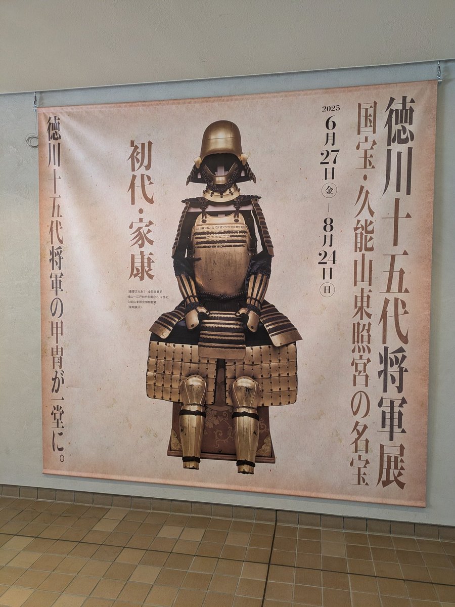 今日はこちら。
前期展示の最終日でもあり、この時間からなかなか混み合っています。
でも、涼しい！🤩