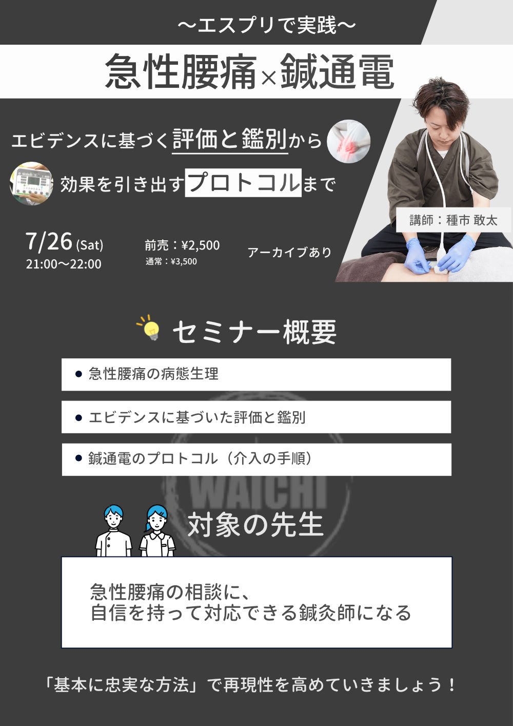 WAICHI PROJECT (@Waichi_Project) / X