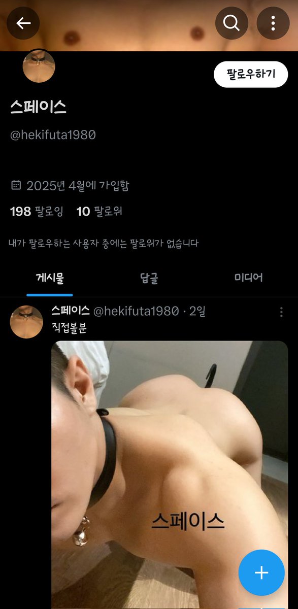 스페이스 tweet media