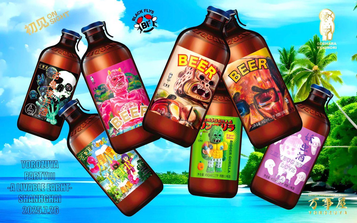 デハラユキノリ リンゴリラ 第10弾 デハラユキノリ リンゴリラ 第10弾 超激レア！88個限定