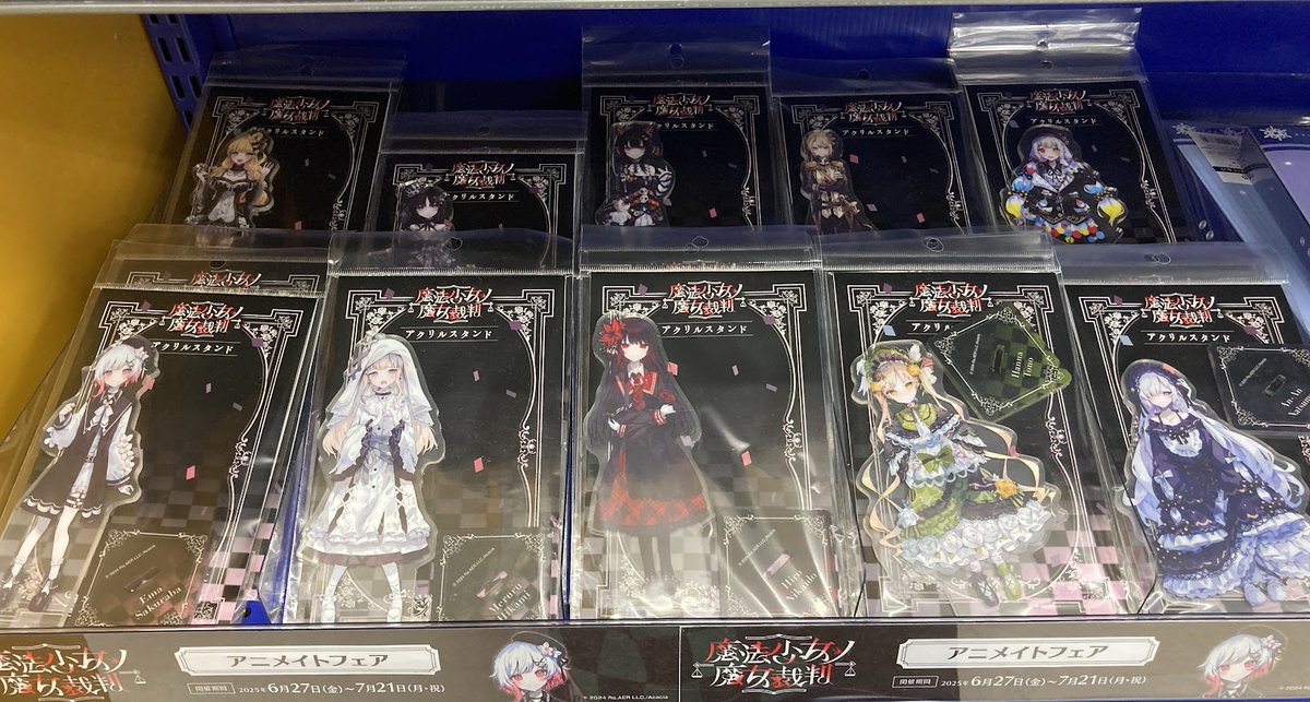 🌟フェア情報🌟】 \本日最終日ヒロ🎉/ 「『魔法少女ノ魔女裁判