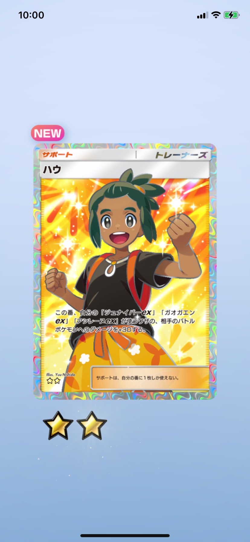 Rinaページ The Real Rina Chan Board by Premium Bandai Preorders have