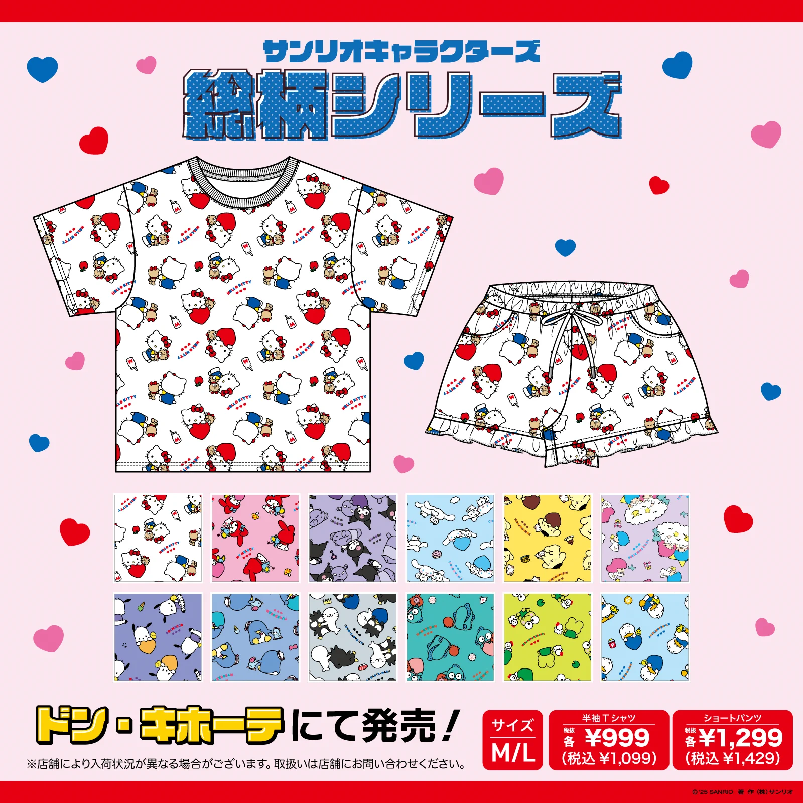 希少 ドンペン&ドンコ PSA9 ドン・キホーテ 限定 プロモ サンリオ【公式】 on X: 