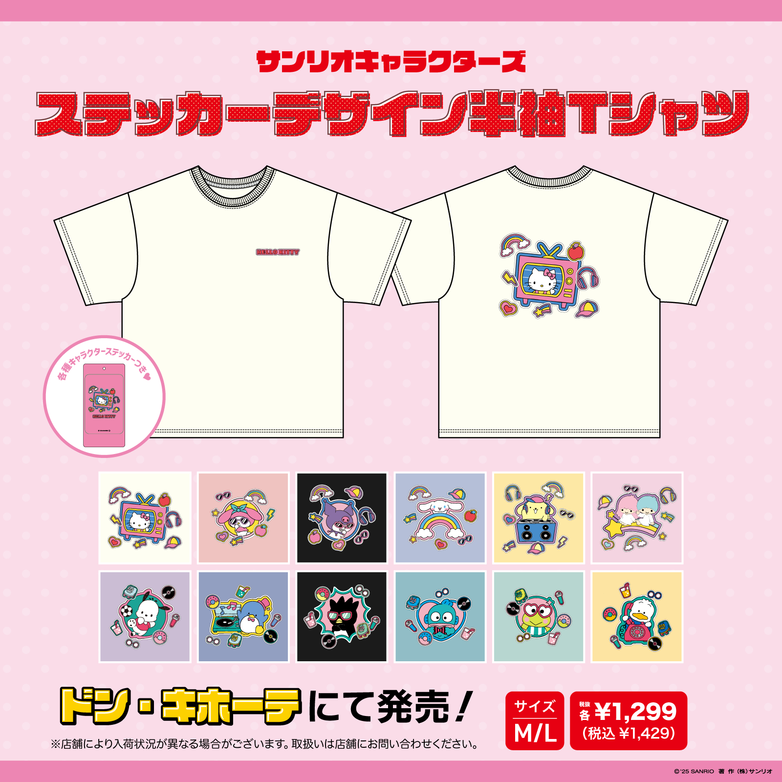 サンリオ人気キャラクターグッズまとめ売り！限界値下げ！ ボール形ぬいぐるみ「Biggies」にサンリオキャラクターズが登場