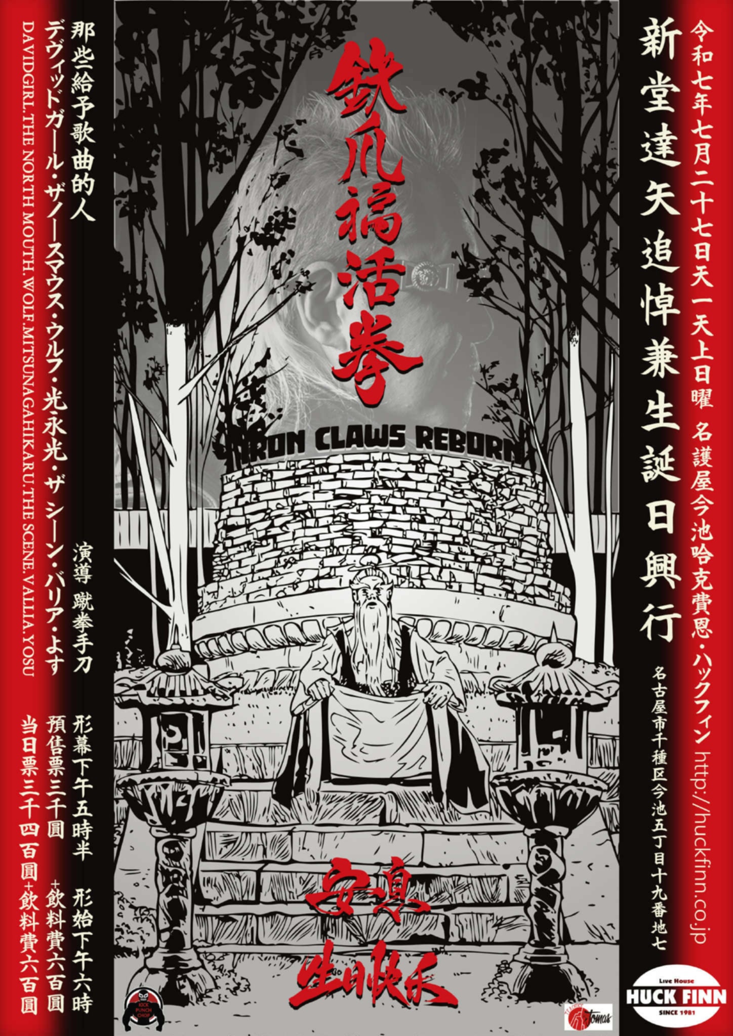 【⚠️交渉済み専用】はやし燈　古澤エノ　ほじゃな　特典付きセット front trim.png
