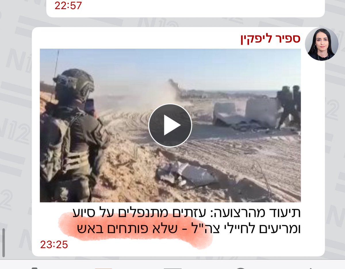 YoavRibak's tweet image. יפה הגענו למצב שחיילים שלא פותחים באש בחלוקת סיוע זאת כותרת. (אני אוהב את המדינה ואת צה״ל לא לזרוק אותי לכלא)