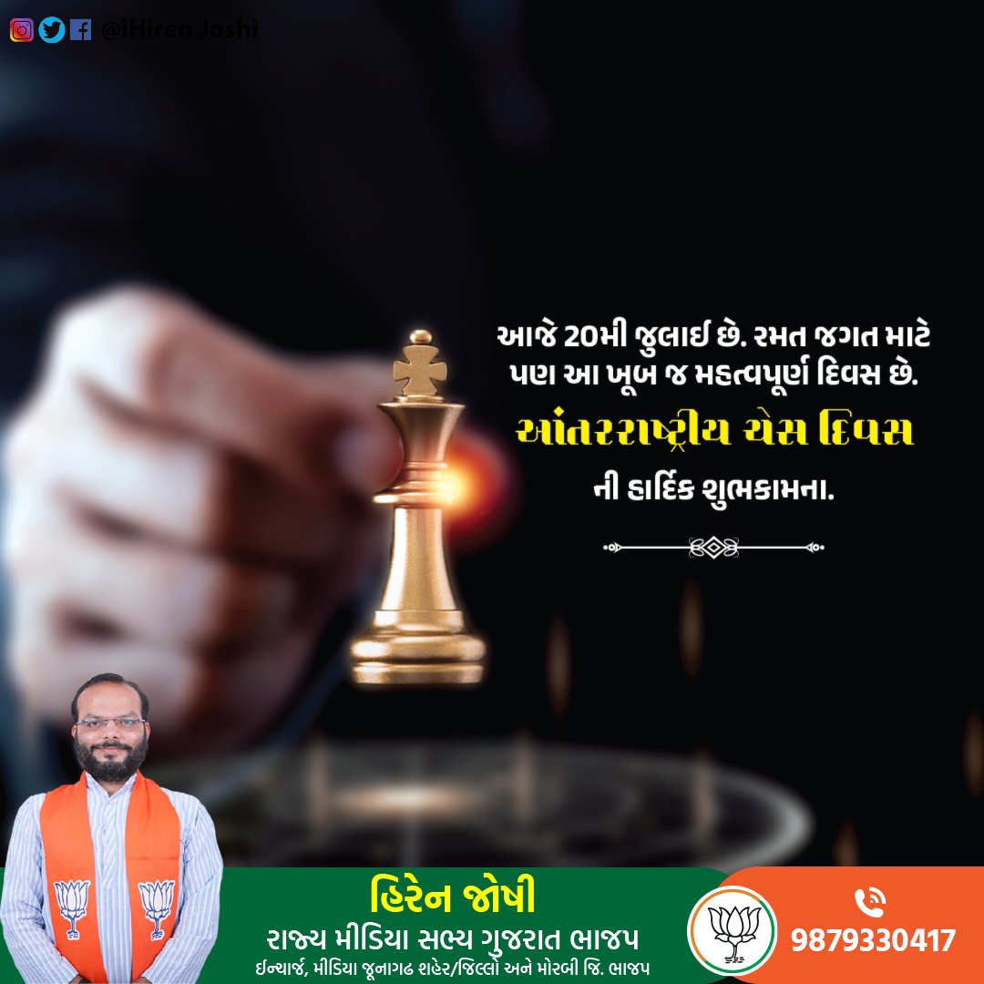 #InternationalChessDay 
 
May your moves be bold and your strategy sharp. Happy International #ChessDay2025 

#InternationalChessDay #ChessMasters  #ChessChampion #MindSport #StrategicMoves  #CheckmateTime #HirenJoshi #الوليد_بن_خالد_بن_طلال #ZeeNuNew #UsykDubois2 #FayePeraya