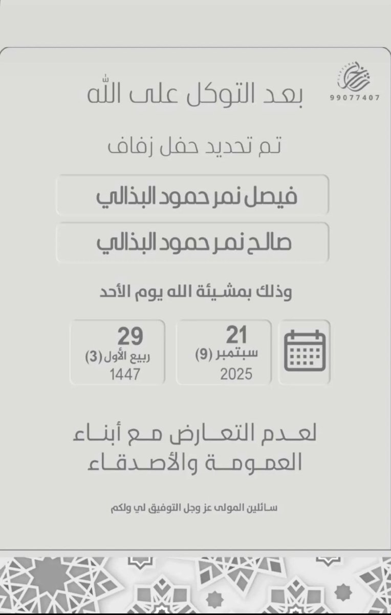bom7md494's tweet photo. الله يبارك لكم ويرزقكم الذريه الصالحه 🌹 https://t.co/8uHx0okUBh