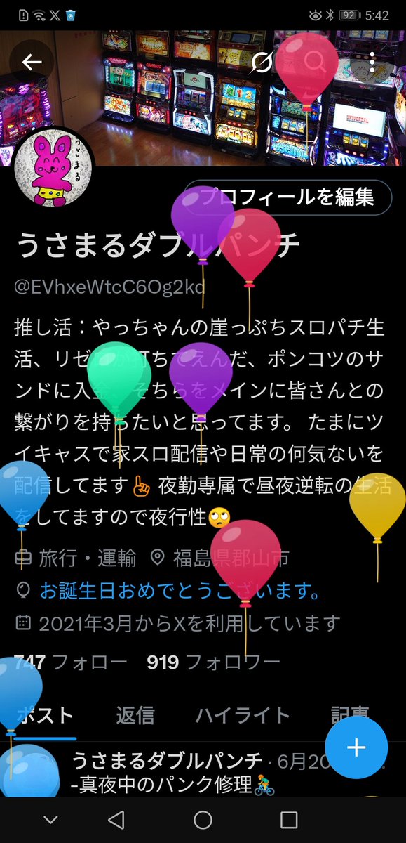 昭和生まれならわかる、海の日が夏休み初日だったことを！
また1歩棺桶が近くなりました、人生の3分の2が終わろうとしてるのを、五十肩のみで検診A評価👍🏻´-
酒タバコ有りのしがないオッサンに人生幸あれ (⊙֊⊙)
ひ弱なうさまるを温かい目で見守ってくれると嬉しいです🐇⸒⸒
#誕生日
#49歳
#五十肩