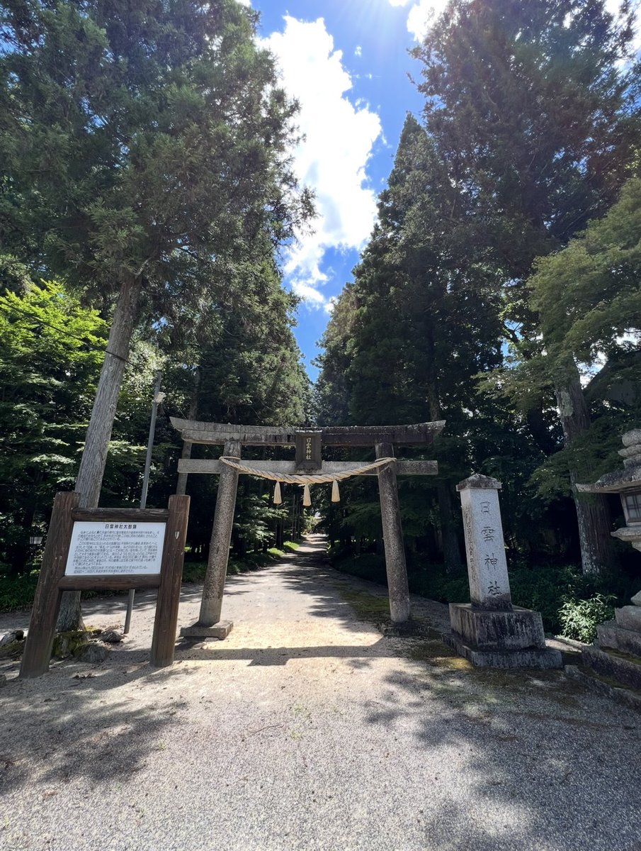 k_tamago_power's tweet image. 【日雲神社】
伝承によると、垂仁天皇の御代に皇女姫命が皇祖神天照大神を奉じ、その鎮座の地をもとめて、各地を巡行の時、この地に四年の間滞在されたことが、この宮の起こりであるとされているのだそう⛩️✨