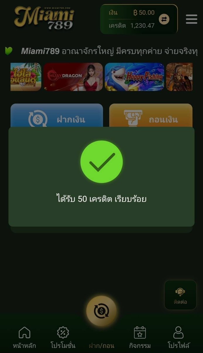 🍀  𝓜 𝐢 𝐀 𝓜 𝐢 ➐➑➒  🍀
🎯ฟรี 50 รับได้ทุกยูส
✅รับซ้ำมีเงื่อนไข #อ่านก่อน

✅แค่ 21/07/25 เท่านั้น
💥กติกา: ♻️รีทวิต + ถูกใจ❤
 ทำแล้วส่งรูปให้แอดมินได้เลย
💬𝙇𝙄𝙉𝙀  t.ly/REpPM

#โค้ดทุนฟรี #เครดิตฟรีสมาชิกใหม่ #โปรทุนน้อย #miami789
