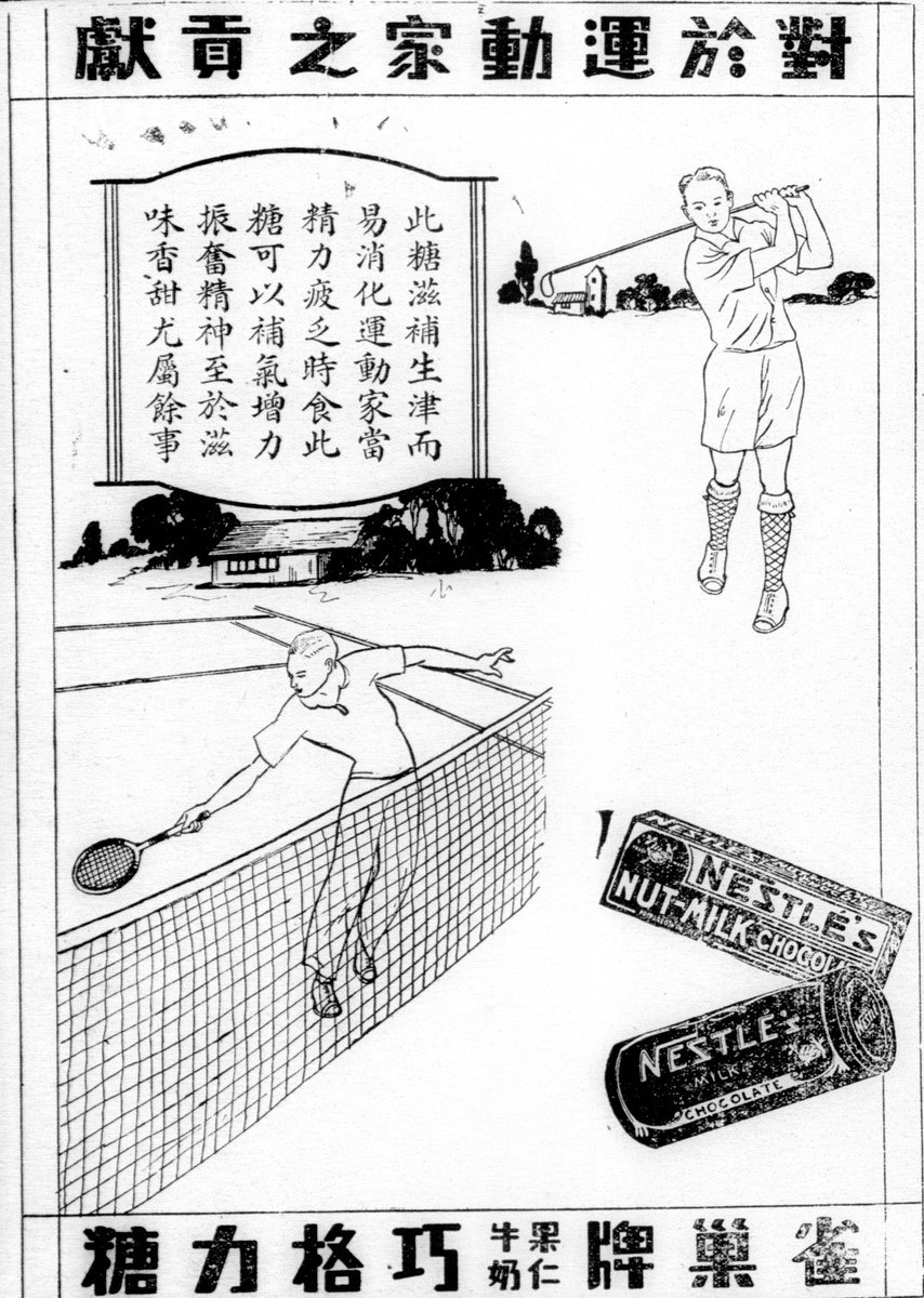 MOFBACN's tweet image. This 1932 Nestlé ad uses sporty visuals and persuasive health claims to sell nut-milk chocolate as a digestible, energizing, and mood-boosting treat for athletes.