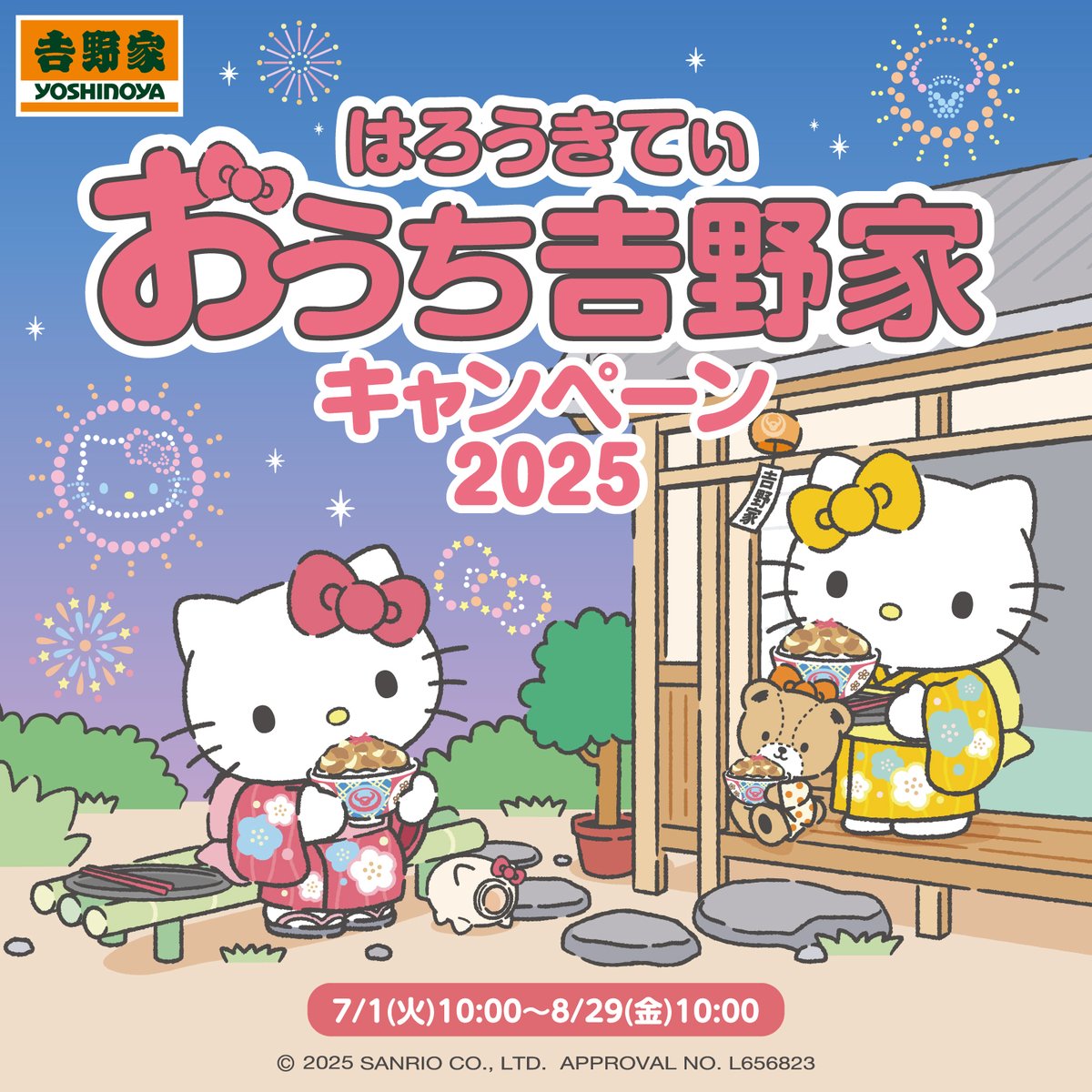 サンリオ (@sanrio_news) / X