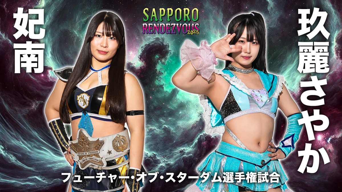 We Are Stardom (@we_are_stardom) on Twitter photo HOURS UNTIL KICKOFF: 1โฃ๐
In our opening match on the main card, it is official:
Hina (c.) defends the Future of #STARDOM Championship against Sayaka Kurara!
๐
7/21 in Sapporo ๐ฏ๐ต
๐ 3:00 p.m. kickoff // 3:30 p.m. main card.
๐บ Purchase the PPV here: intl.stagecrowd.live/s/scint/group/โฆ HOURS UNTIL KICKOFF: 1โฃ๐
In our opening match on the main card, it is official:
Hina (c.) defends the Future of #STARDOM Championship against Sayaka Kurara!
๐
7/21 in Sapporo ๐ฏ๐ต
๐ 3:00 p.m. kickoff // 3:30 p.m. main card.
๐บ Purchase the PPV here: intl.stagecrowd.live/s/scint/group/โฆ