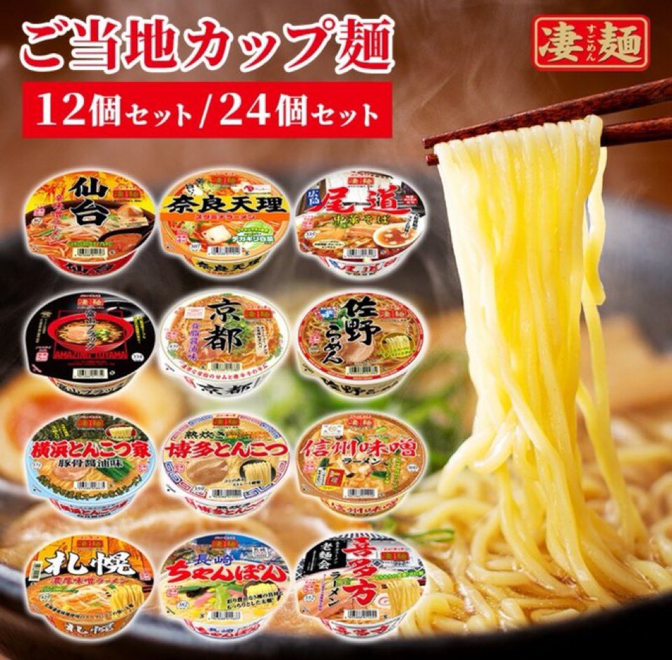 japan_food_loss's tweet image. ＼その場で当たる 🎉／

ご当地カップラーメン
詰め合わせを
1️⃣名様にプレゼント🎁

🎯受付方法 
① 当アカウントをフォロ—
②リポスト＆いいね
③応募とリプライ

🎯受付期間
7月31日23時59分

👇チェック🎯確率⤴️
lit.link/campaignfood

お気軽にご応募ください