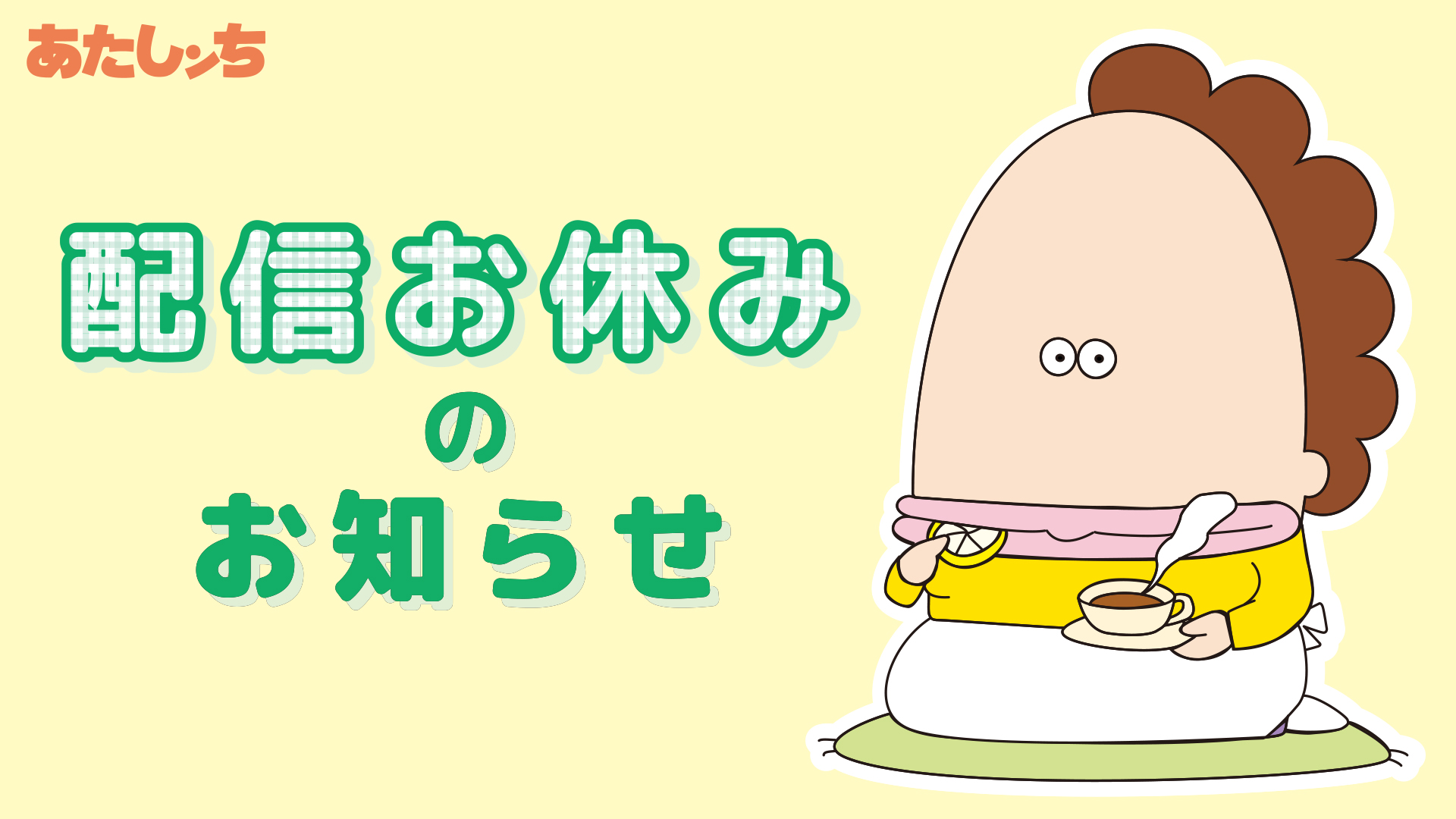 あたしンち The Lunch Box Battle EP 663 | Atashin'chi | [ENG sub] - YouTube
