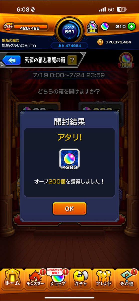 当たるんだこれ