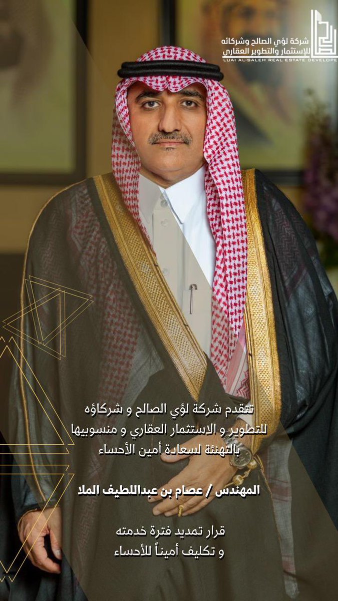 لؤي علي الصالح (@lsaleh222) on Twitter photo 