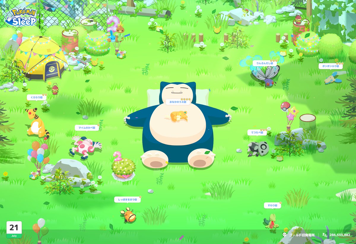ue_pokesle's tweet image. #ポケスリ2周年をいっしょに 
おはようございます
久しぶりのデデちゃん！！逃げられたけど寝

新機能の植木鉢はシェイミに見えますね
朝の楽しみがひとつ増えました