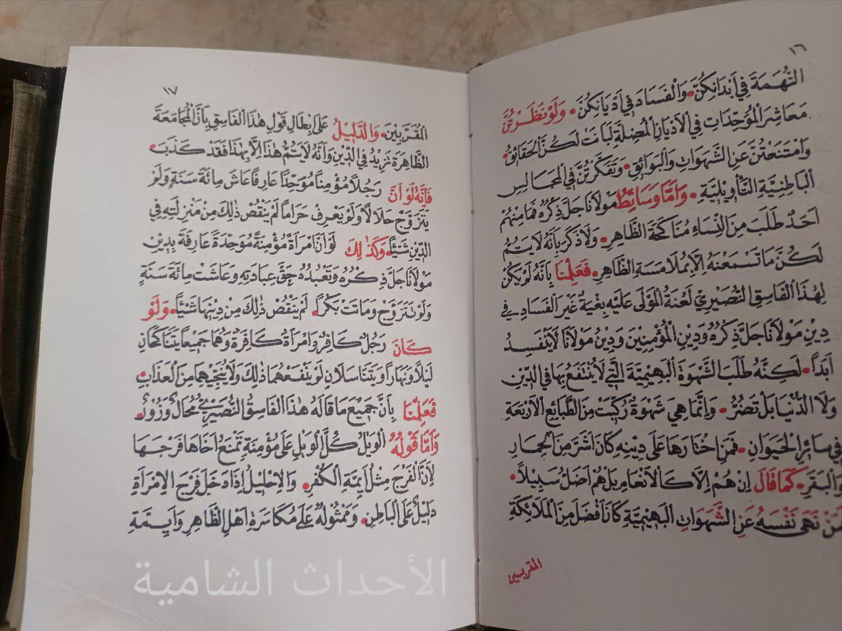 أُميـة التكريتي 🇮🇶 tweet media