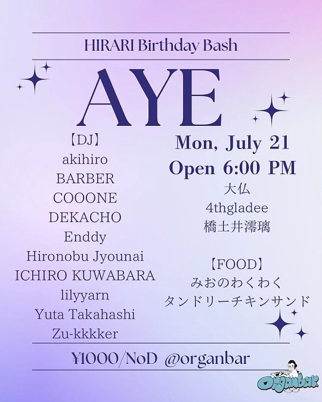 本日！2025.7.21(Mon.)
『AYE』
〜HIRARI Birthday Bash〜

Open 6:00 PM
¥1000/NOD

DJ:
akihiro
BARBER
COOONE
DEKACHO
Enddy
Hironobu Jyounai
ICHIRO KUWABARA
lilyyarn
Yuta Takahashi
Zu-kkkker
大仏
4thgladee
橋土井澪璃

FOOD:
みおのわくわくタンドリーチキンサンド