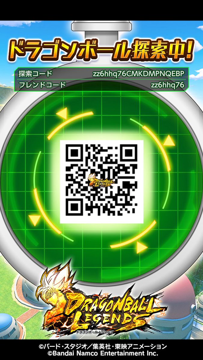 OcodKs's tweet photo. 探索コード：zz6hhq76CMKDMPNQEBP
フレンドコード：zz6hhq76
#ドラゴンボール #レジェンズ #ドラゴンボール探索中 https://t.co/tKplUAAUsg