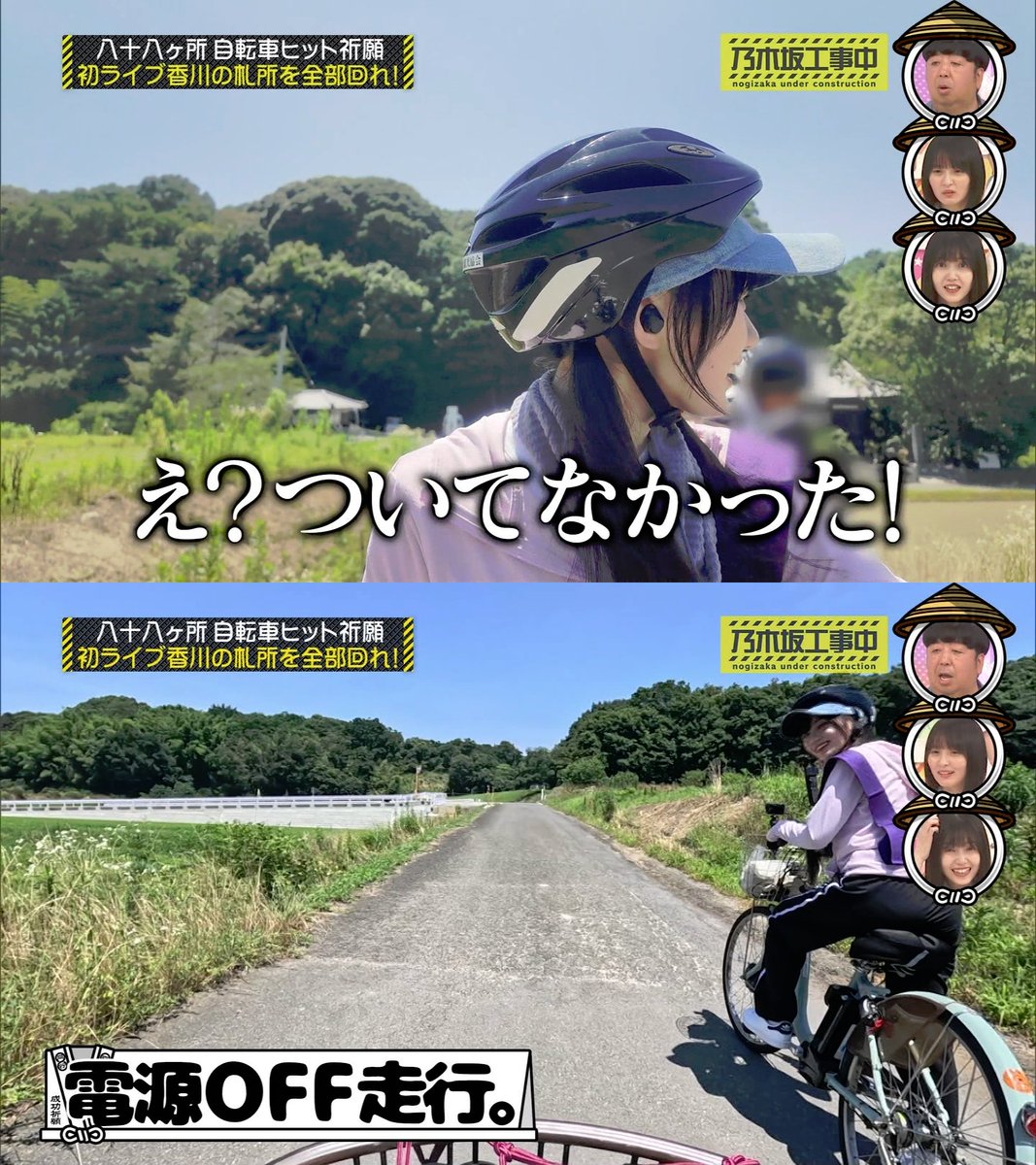 電動アシスト機能をOFFのまま自転車走ってた桜ちゃん強すぎよね