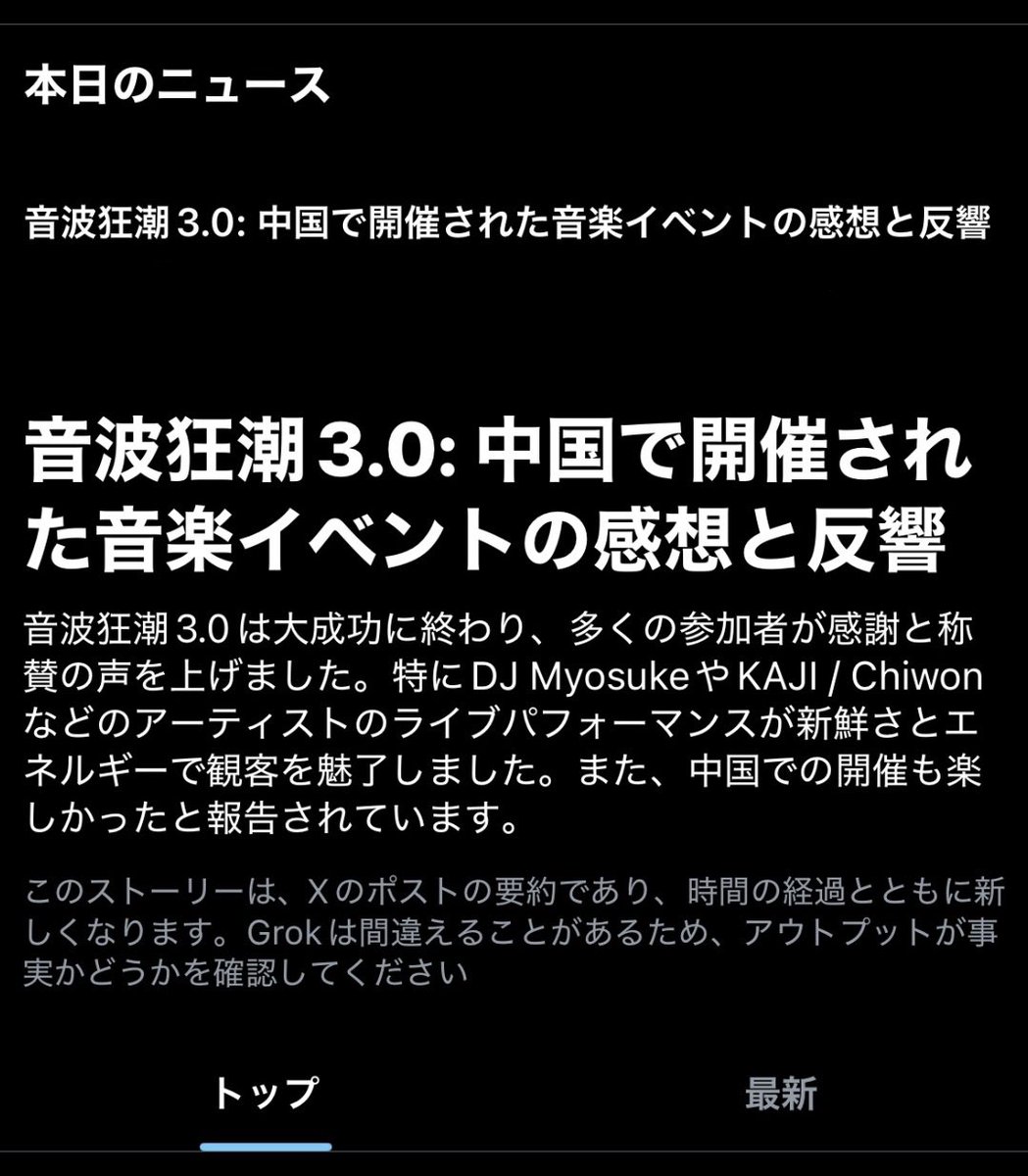 myosuke's tweet image. ｷﾀ━━━━(ﾟ∀ﾟ)━━━━!!
x.com/i/trending/194…  #音波狂潮3