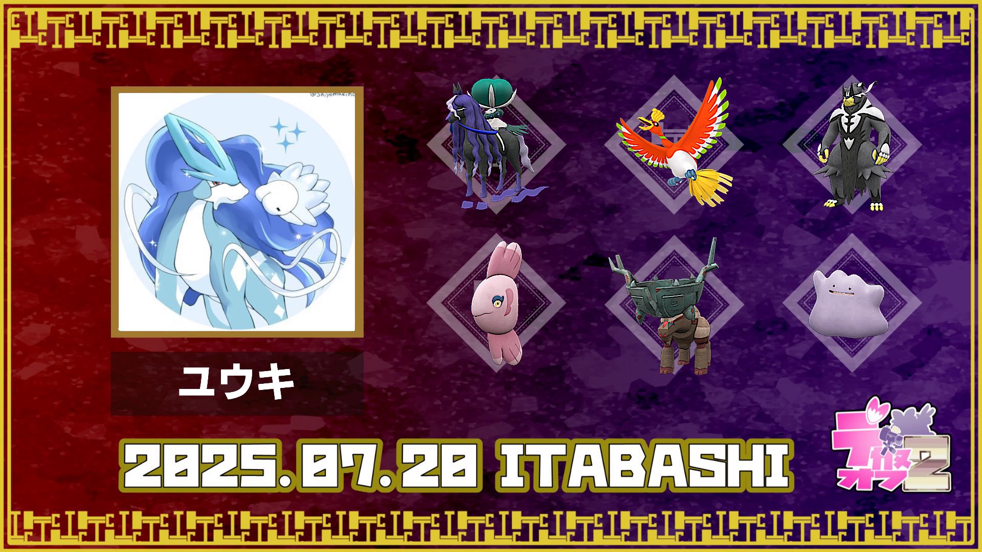 ポケモン - ユウキ(yuki) 51L9x6gEX2L._UF894,1000_QL80_.jpg