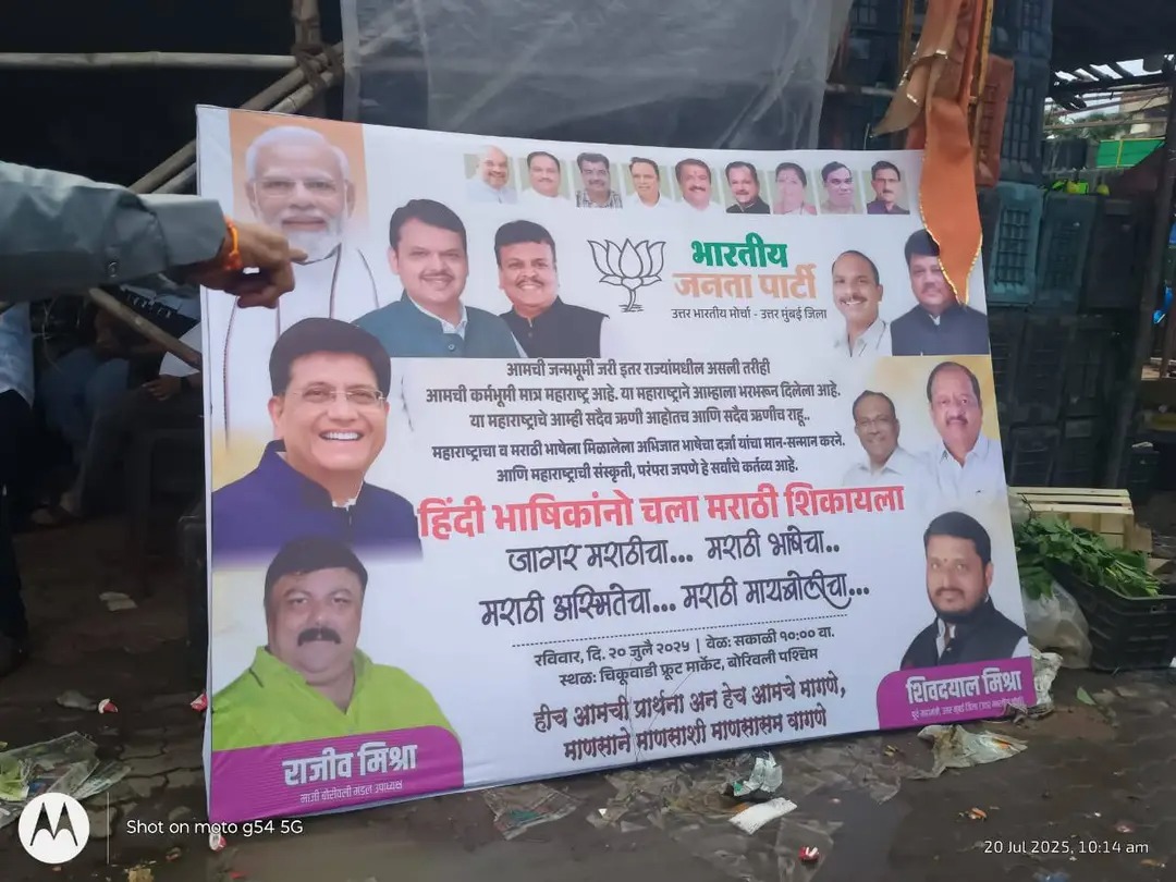 AdvMukesh2020's tweet photo. @RajThackeray साहेब, मनसेचे लोक हिंदी न बोलणाऱ्यांनाही मारहाण करतात का? मॅडम कोणत्या कार्रवाईबद्दल बोलत आहेत? कृपया आपली प्रतिक्रिया देण्यात यावी, नम्र विनंती.
@CMOMaharashtra @Dev_Fadnavis @ndtv @ndtvindia @mumbaimatterz @MumbaiPolice @mybmc @mybmcWardRC https://t.co/oiCSHjeGlB