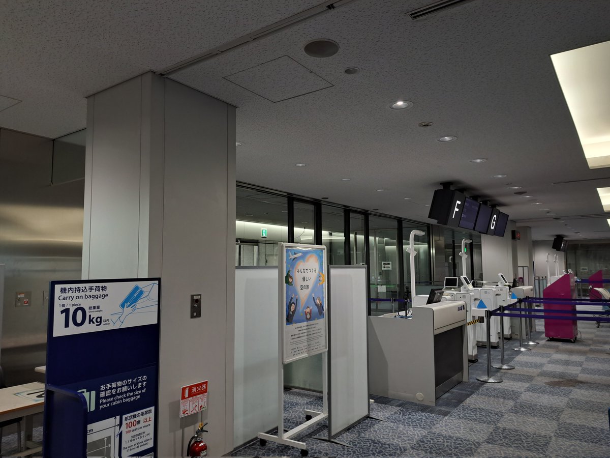 goroubee1's tweet image. 数年振りの✈️