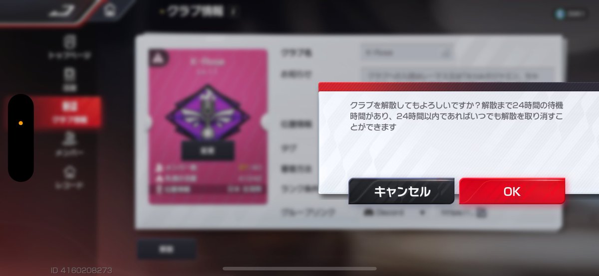 9ヶ月半、KRを応援してくれてありがとうございました。
とても濃いメンバー達に支えられて、リーダーとして様々な経験をさせて頂きました。

これからもレーマスや配信は続けていくので、応援よろしくお願いします。

最後に…
解散24時間後は聞いとらんてぇ！！