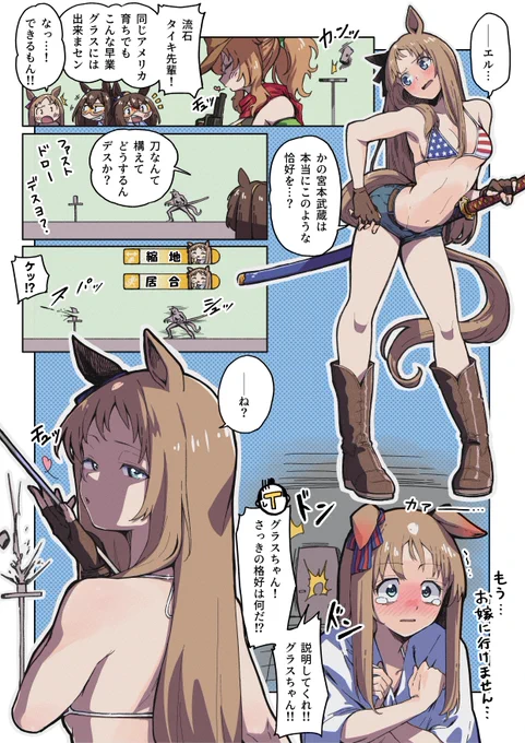 ファストドローグラスちゃん #ウマ娘 #umamusume   #グラスワンダー 