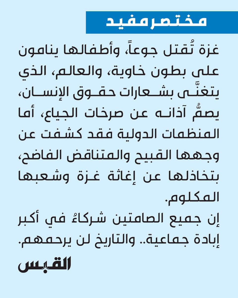 القبس tweet media