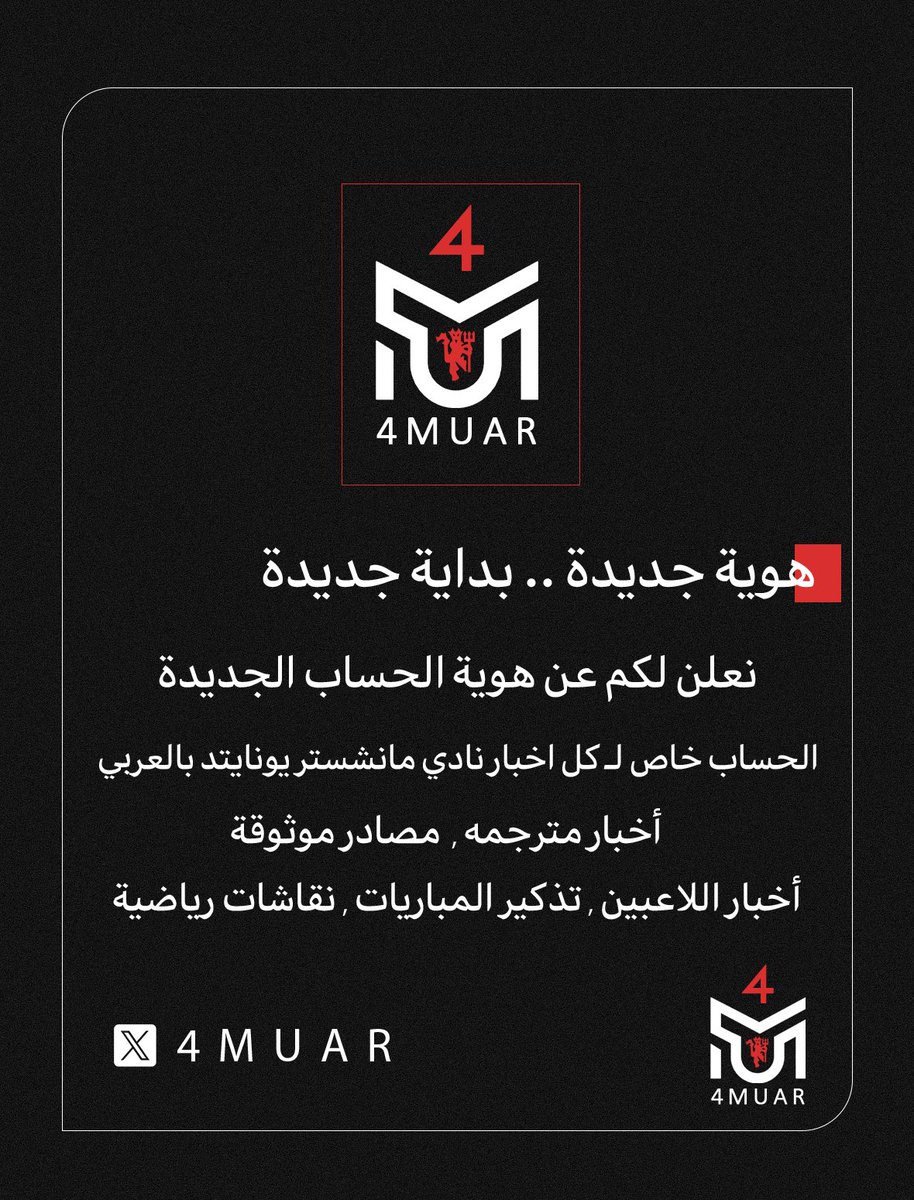 #MUFC 
#مانشستر_يونايتد 
<a href="/4MUAR/">مانشستر يونايتدTM</a>